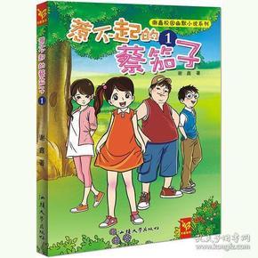 和平精英巅峰精英是什么段位